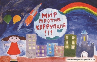 Школьников приглашают принять участие в конкурсе рисунков «Борьба с коррупцией – дело каждого!» / ЯСИА   