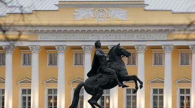 Конституционный суд РФ счел законным изымать имущество у семей и друзей коррупционеров / ЯСИА   Город Москва