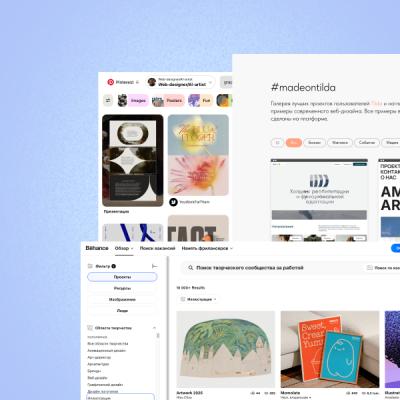 Насмотренность в дизайне: как развивать и применять