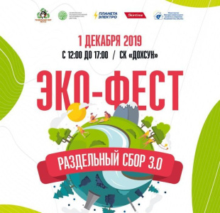 Вторая жизнь ненужным вещам. В Якутске состоится акция «Раздельный сбор 3.0» / ЯСИА Якутск Якутск Республика Саха (Якутия)