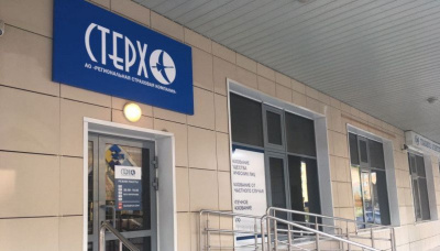 В суд поступило заявление о признании банкротом страховой компании «Стерх» / ЯСИА   