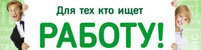 Для тех, кто ищет работу, 29 ноября состоится День открытых дверей / ЯСИА   