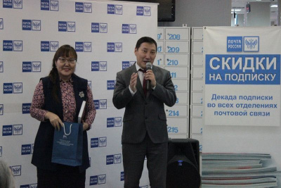 Газеты и журналы со скидками. Почта России организовала в Якутии День подписчика / ЯСИА   Республика Саха (Якутия)