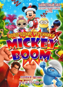 «MICKEY BOOM». Цирк подготовил игровую программу для детей / ЯСИА   