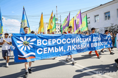 В Якутске отметят День семьи, любви и верности / ЯСИА   