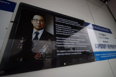 Мемориальную вывеску с именем Гавриила Чиряева открыли на здании аэропорта Нерюнгри / ЯСИА   