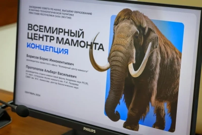 Якутия представит Всемирный центр мамонта на ВЭФ-2025 / ЯСИА   