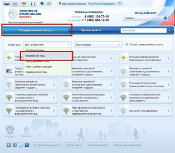 Электронная услуга - удобна и экономит время /   Мирнинский 