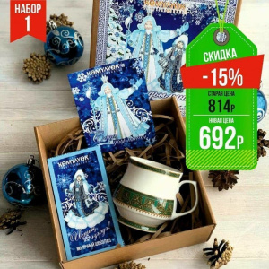 «Камелек» предлагает готовые решения новогодних подарков / ЯСИА   