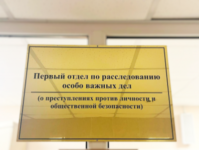 Вынесен приговор по уголовному делу  об организации незаконной миграции /    