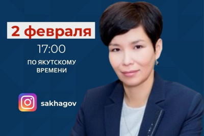 Министр труда и социального развития Якутии проведет прямой эфир в соцсетях / ЯСИА   Республика Саха (Якутия)