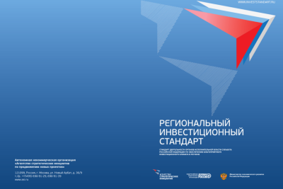 Якутия вошла в тридцатку субъектов, где внедряют региональный инвестиционный стандарт / ЯСИА   Республика Саха (Якутия)