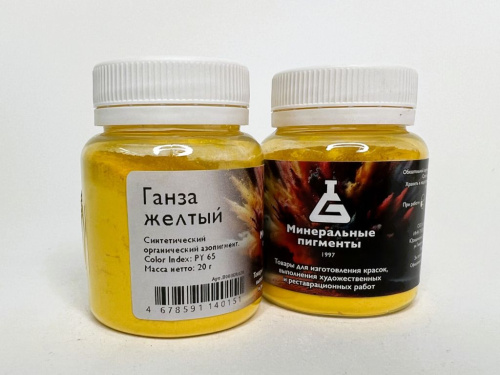Пигмент "Минеральные пигменты" банка 20 г Ганза жёлтый