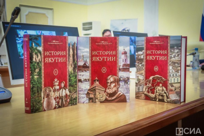 Трехтомник "История Якутии" можно прочитать в электронном формате / Виктория Сергеева   Республика Саха (Якутия)