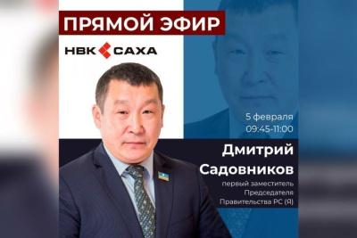 Первый вице-премьер Якутии выступит с отчетом правительства / ЯСИА   Республика Саха (Якутия)