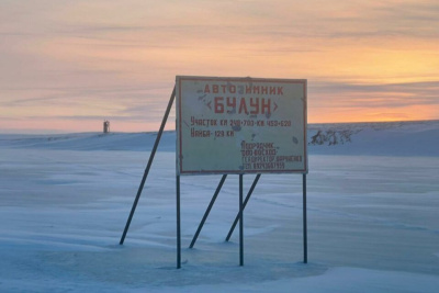 Повышена грузоподъемность автозимника "Булун" по ледовому маршруту / ЯСИА   