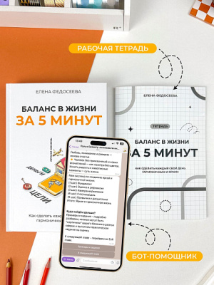 Набор Remarklee "Всё смогу" (книга, тетрадь, бот)