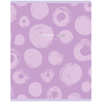 Тетрадь предметная MESHU "Duo Brush" 48 л - Русский язык