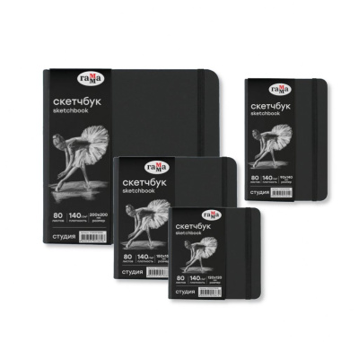 Скетчбук Гамма "Студия" 80 л 140 г, черный, твердая обложка, на резинке, черная