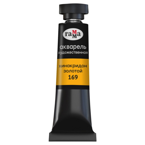 Акварель Гамма "Старый мастер" туба 9 мл, хинакридон золотой