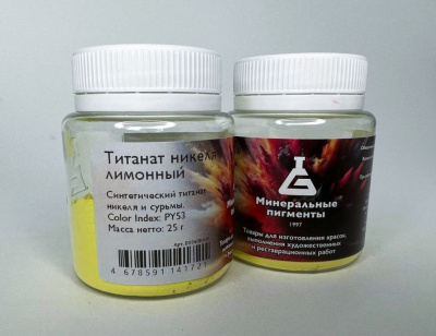 Пигмент "Минеральные пигменты" банка 25 г Титанат никеля лимонный