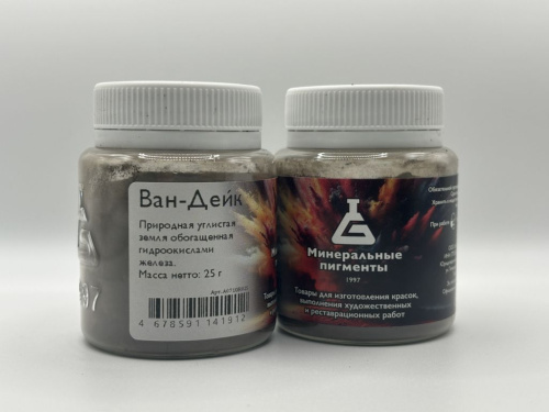Пигмент "Минеральные пигменты" банка 25 г Ван-Дейк