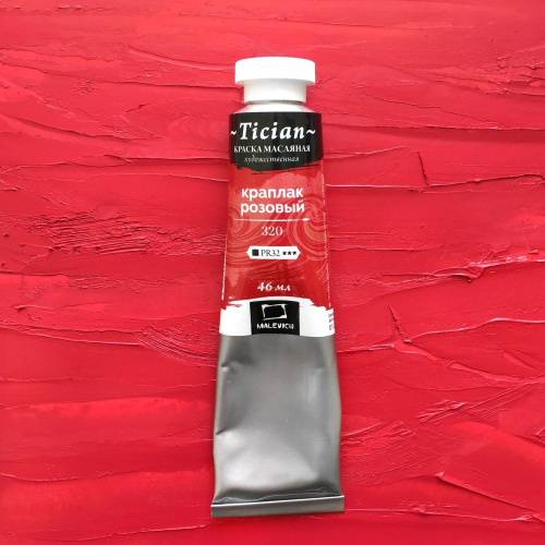 ?Масло Малевичъ "Tician" 46 мл Краплак розовый