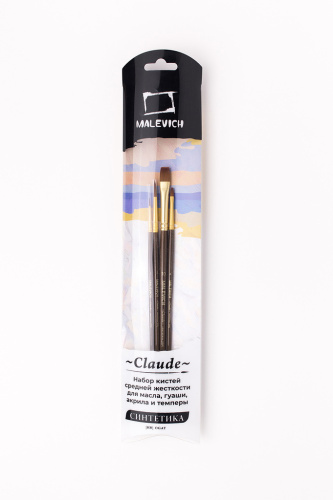 Набор кистей Синтетика Малевичъ "Клод" 4 шт