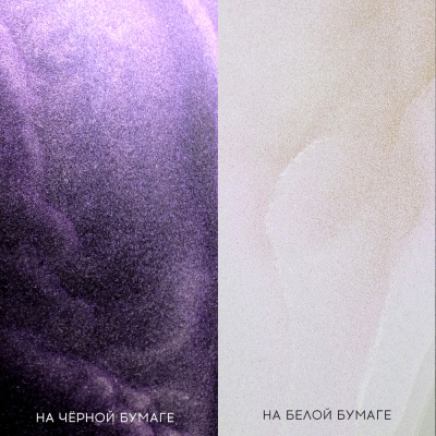 Чернила алкогольные nuance., №92, Сумерки