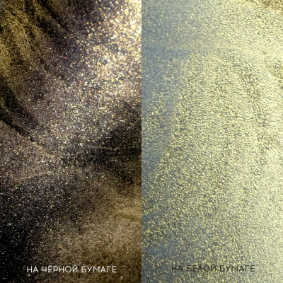 Чернила алкогольные nuance., №93, Лунный свет