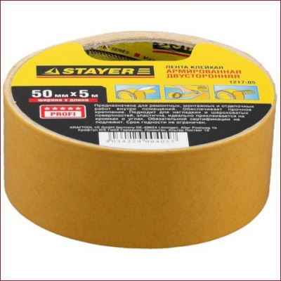 Лента клейкая Stayer "Profi" двусторонняя армированная тканью 50 мм х 10 м