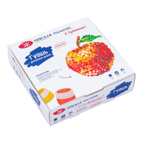 Набор гуаши "Я - Художник!" 9 цв*20 мл