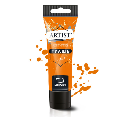 Гуашь Малевичъ, туба 30 мл, оранжевая