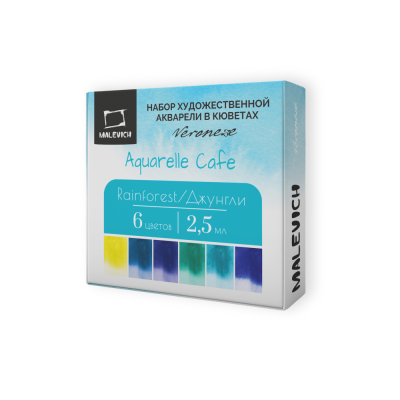 Набор акварели Малевичъ "Veroneze" джунгли, 6 цв*2,5 мл