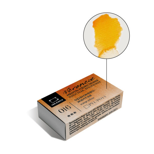 Акварель Малевичъ "Veroneze" кювета 2,5 мл, Оранжево-желтая