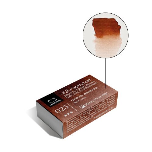 Акварель Малевичъ "Veroneze" кювета 2,5 мл, Сиена жженая