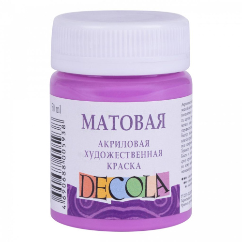 Акрил "Decola" 50 мл матовый Сиреневый