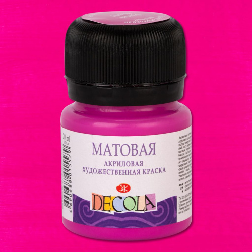 Акрил "Decola" 20 мл матовый Фуксия
