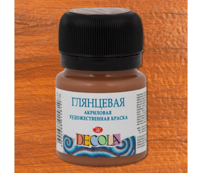 Акрил "Decola" 20 мл глянцевый Коричневая светлая