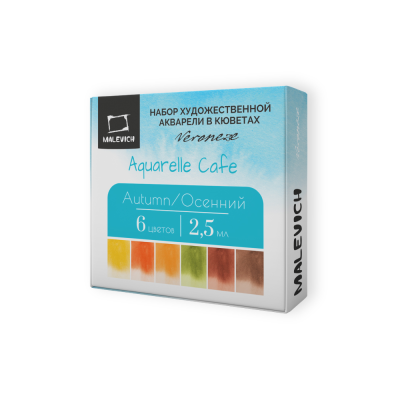 Набор акварели Малевичъ "Veroneze" осенний, 6 цв*2,5 мл