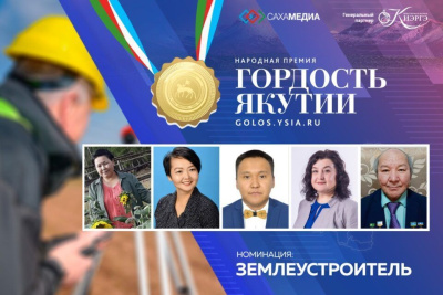 Молодой и перспективный специалист землеустройства. Финалист премии "Гордость Якутии" Айаал Лыткин / Айаал Аргунов   Республика Саха (Якутия)