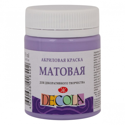 Акрил "Decola" 50 мл матовый Лавандовый
