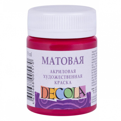Акрил "Decola" 50 мл матовый Бордовый