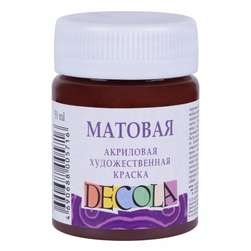 Акрил "Decola" 50 мл матовый Коричневый