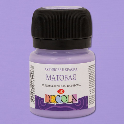 Акрил "Decola" 20 мл матовый Лавандовая