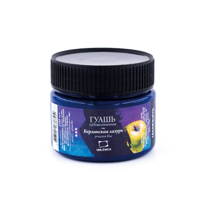 Гуашь "Малевичъ" 100 мл Берлинская лазурь