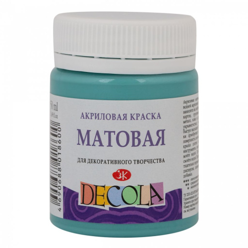 Акрил "Decola" 50 мл матовый Турецкий зеленый