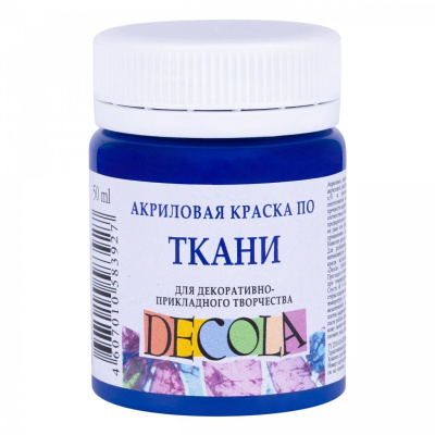 Акрил по ткани "Decola" 50 мл Синий темный
