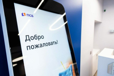 Объем средств населения в ПСБ превысил 1 трлн рублей / ЯСИА   