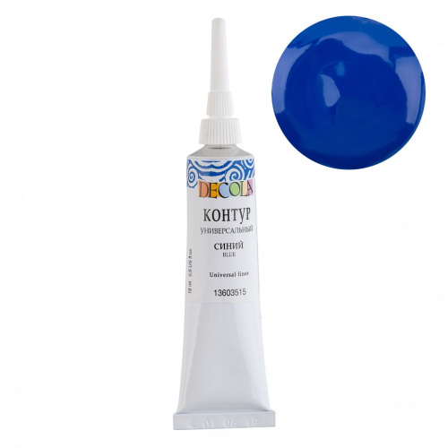Контур универсальный "Decola" 18 мл Синий